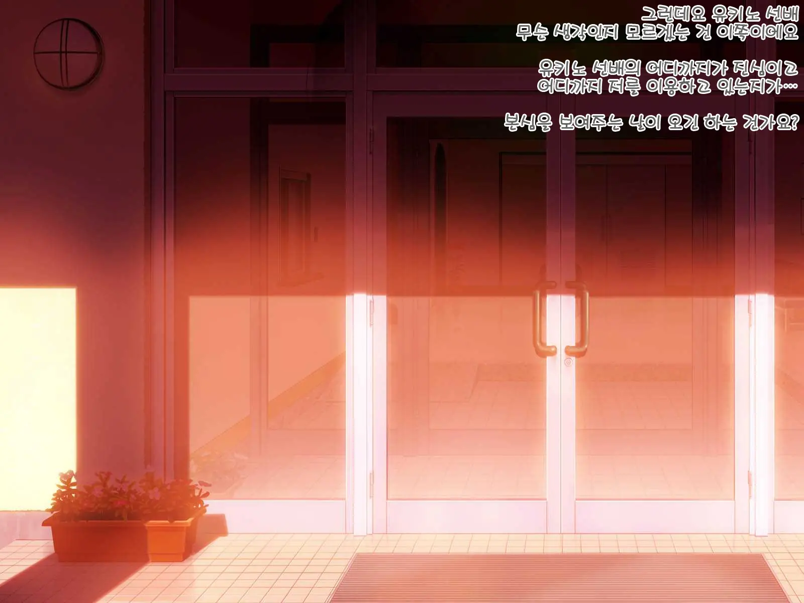 Chijoku No Toriko ~Yukino Senpai Wa Boku No Iinari~ (Decensored)